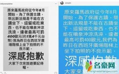 陈若仪为什么道歉 删照片紧急道歉态度很诚恳