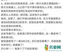 于正爆料的ABCDE都是谁 娱乐圈的爱恨情仇真的很复杂