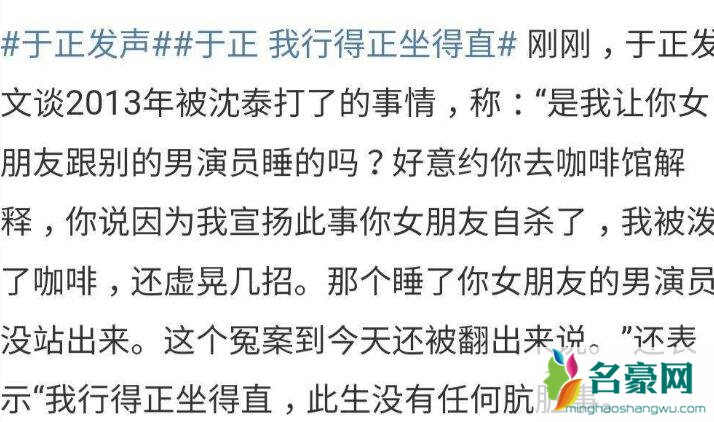 于正和沈泰有什么关系