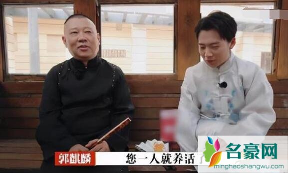 郭德纲回应郭麒麟一人养活德云社