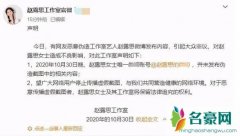 赵露思表白肖战是乌龙 赵露思肖战的关系如何