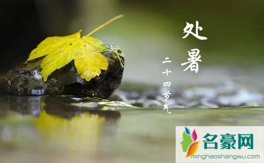 2022年处暑后面的传统节日是什么1