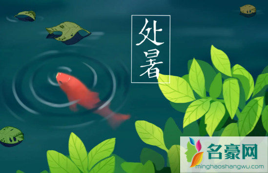 2022年处暑后面的传统节日是什么3