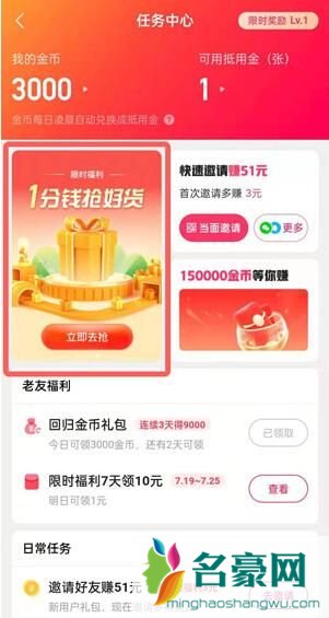 快手1分钱买东西在哪里4