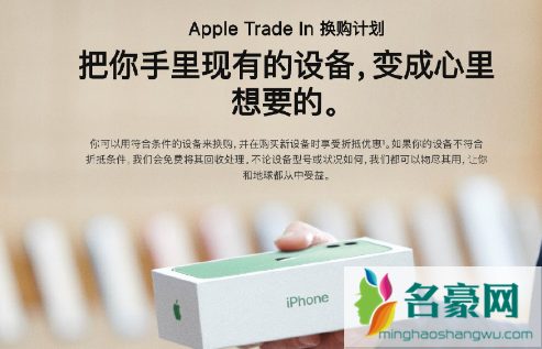 iPhone年年焕新改为3到13个月是好是坏2