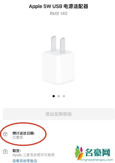 苹果五福一安充电器全面售罄怎么回事2
