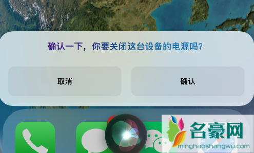 iPhone取消Siri语音关机是好是坏1