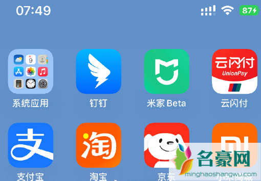 iPhone电量百分比回来了吗1