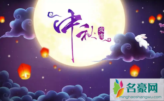 2022年中秋节是9月几号1