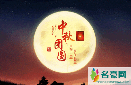 2022年中秋节放假是几号到几号3