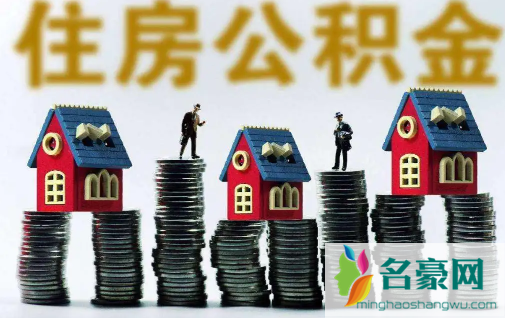 缺钱能提取住房公积金吗1