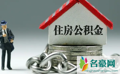 2022年公积金贷款利率下调了吗1
