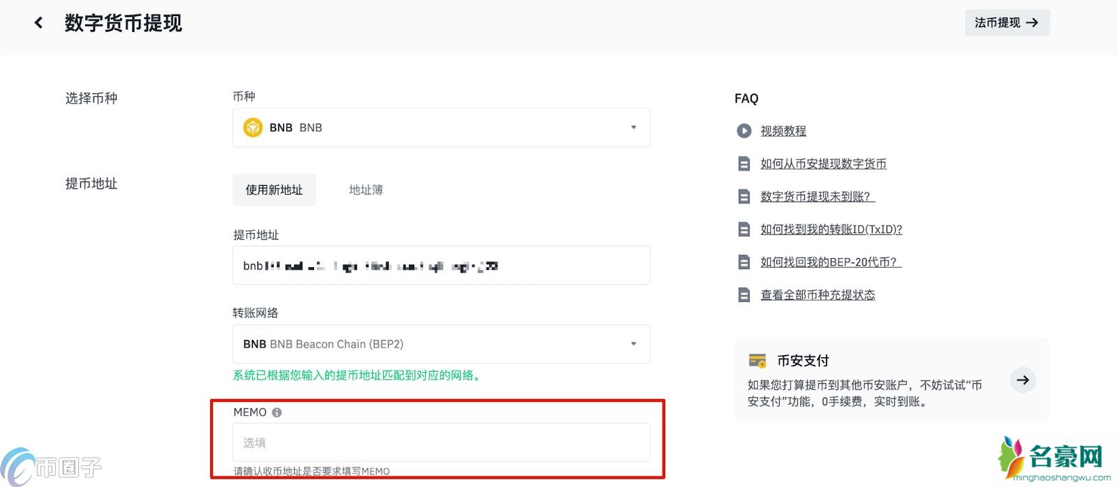 比特币怎么交易提现？比特币交易提现教程