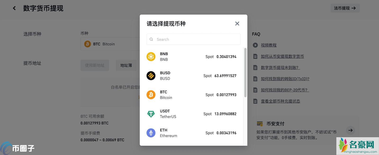 比特币怎么交易提现？比特币交易提现教程