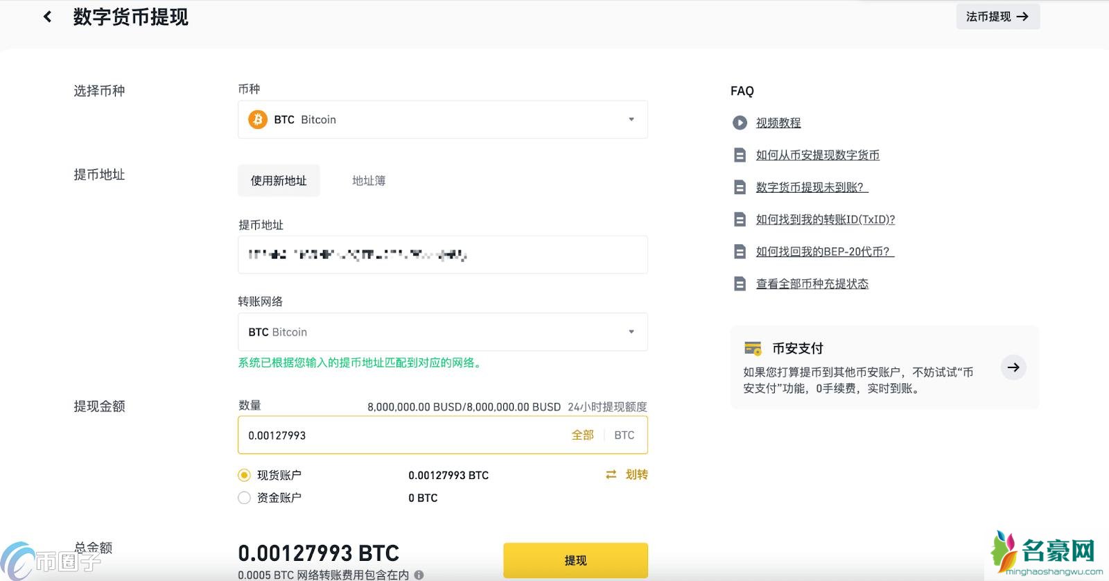 比特币怎么交易提现？比特币交易提现教程