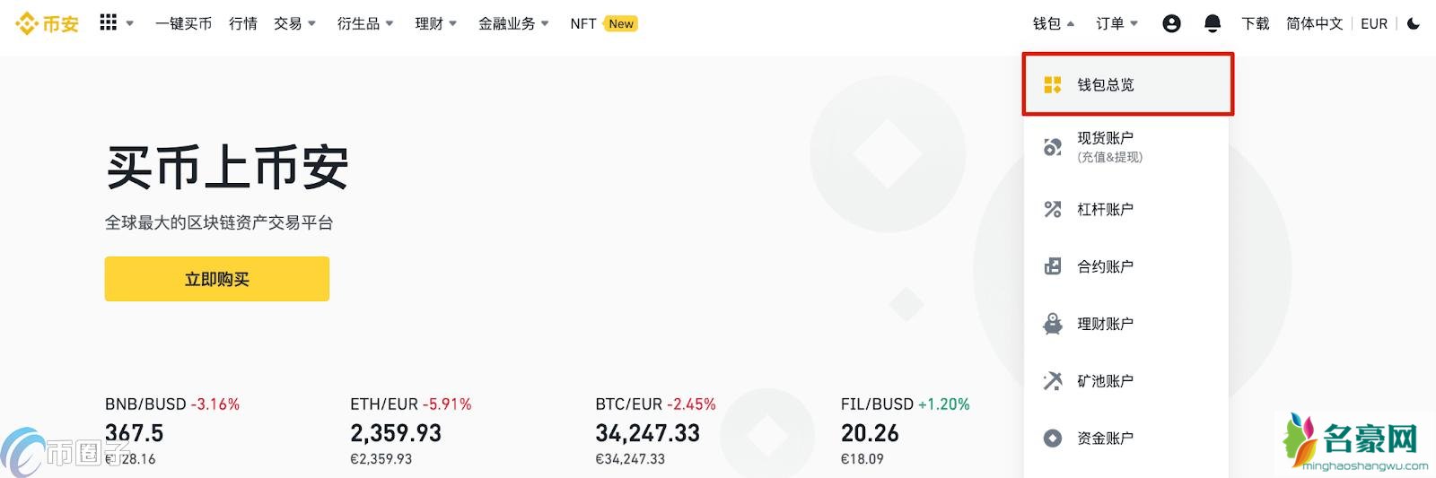 比特币怎么交易提现？比特币交易提现教程