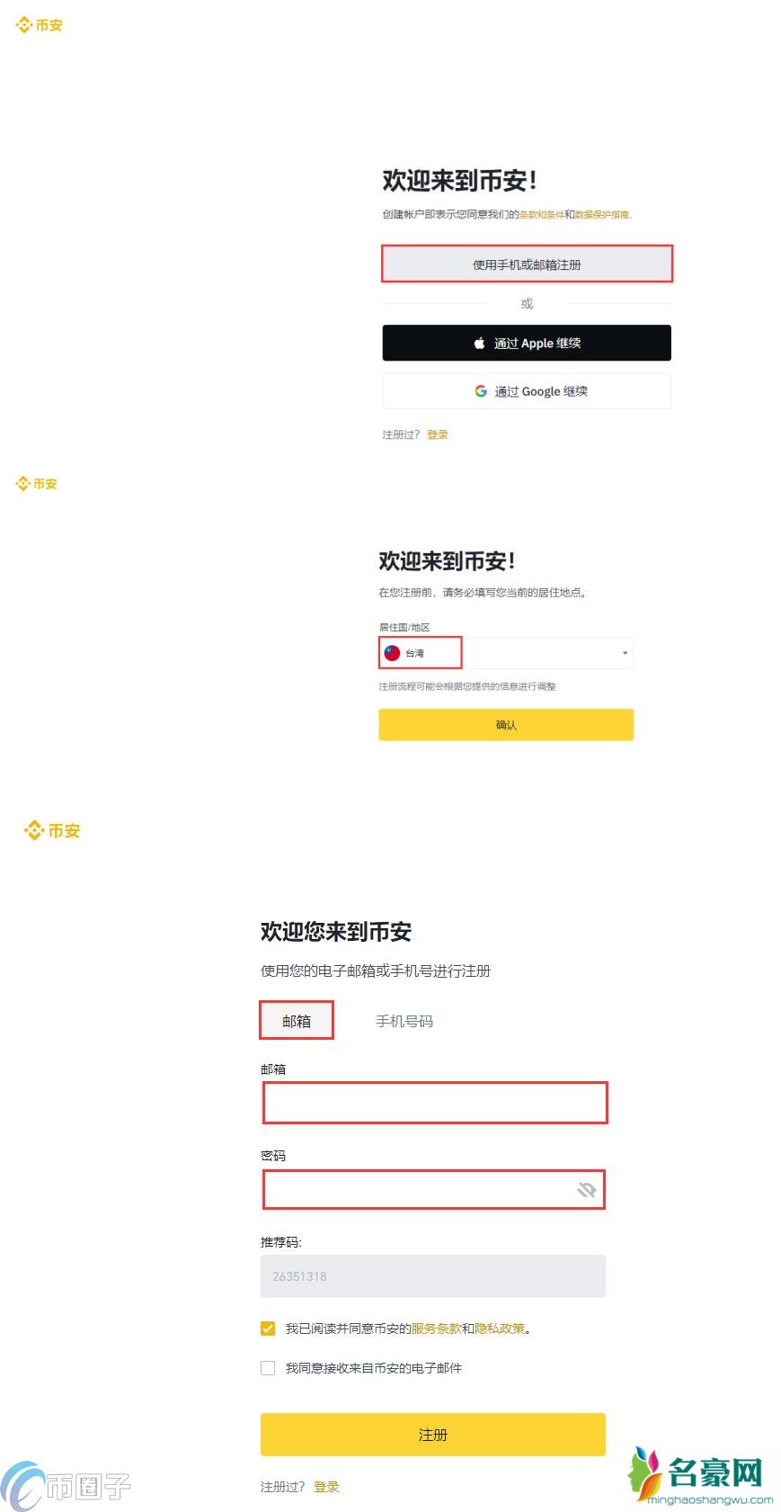 现在比特币怎么买？BTC比特币买入和交易教程图解