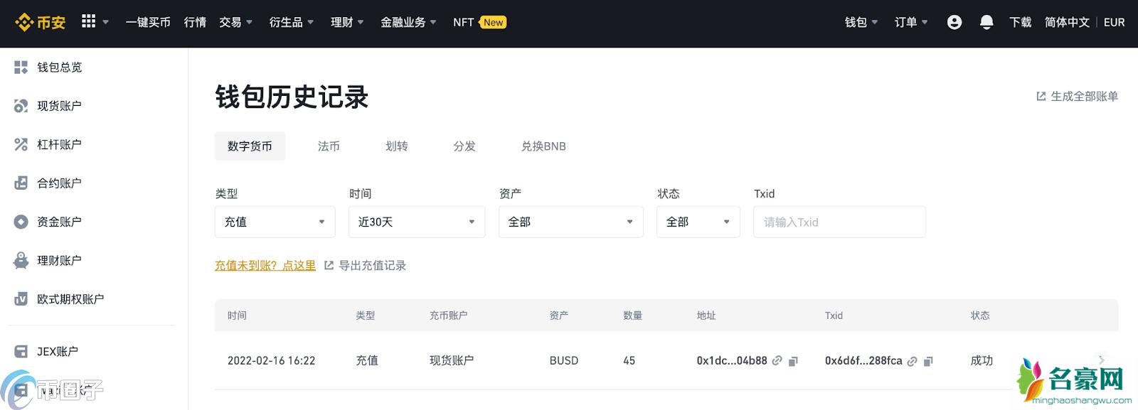 比特币在中国可以交易吗？能不能提现吗？