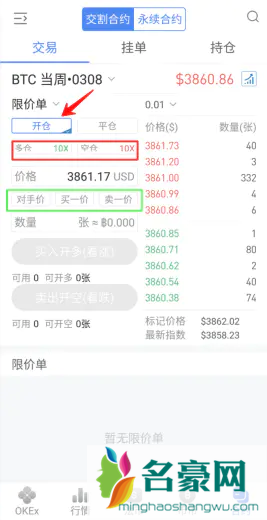 比特币怎么炒合约？比特币合约交易教程