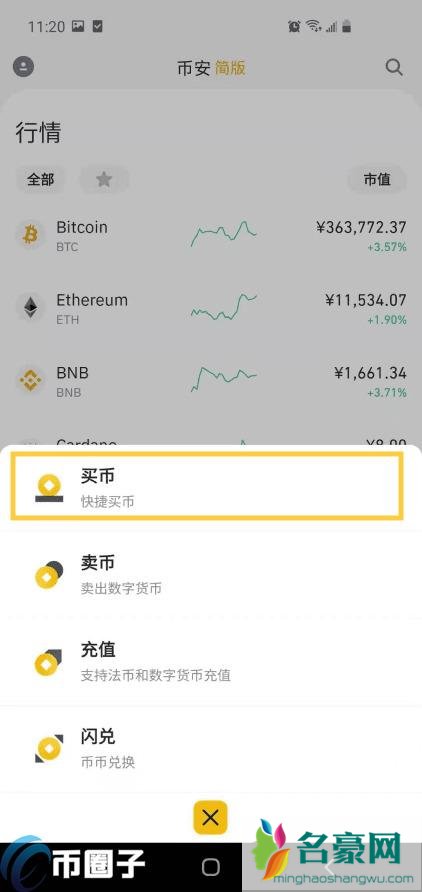 买比特币怎么买？买比特币在哪里买？