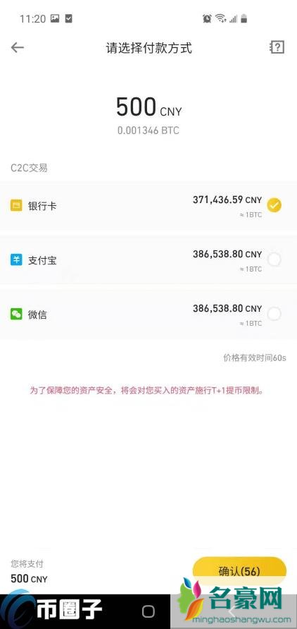 买比特币怎么买？买比特币在哪里买？
