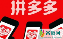 拼多多超级秒杀弹窗如何添加到桌面 拼多多限时秒