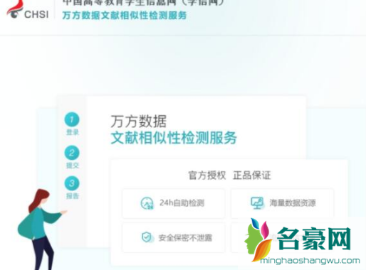 学信网免费查重一次可靠吗3