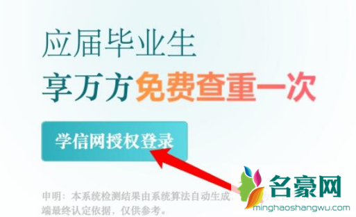 学信网免费查重一次可靠吗4