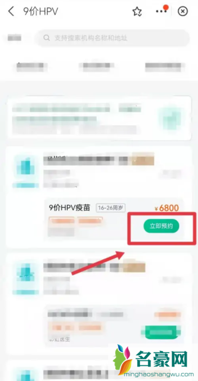 支付宝九价疫苗预约是真的吗6