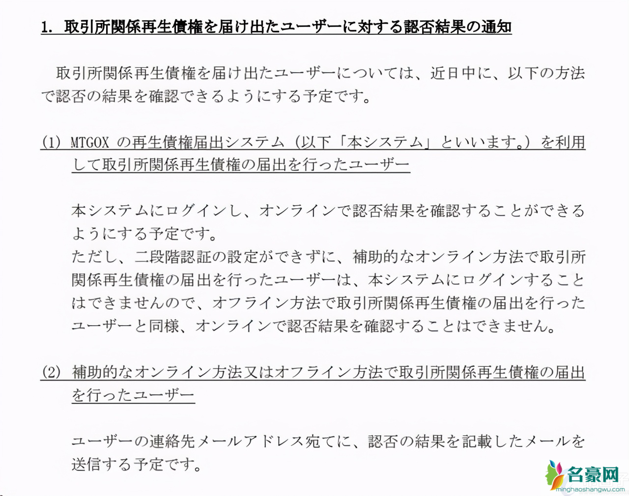 门头沟事件是什么意思？比特币门头沟事件发生在哪一年？