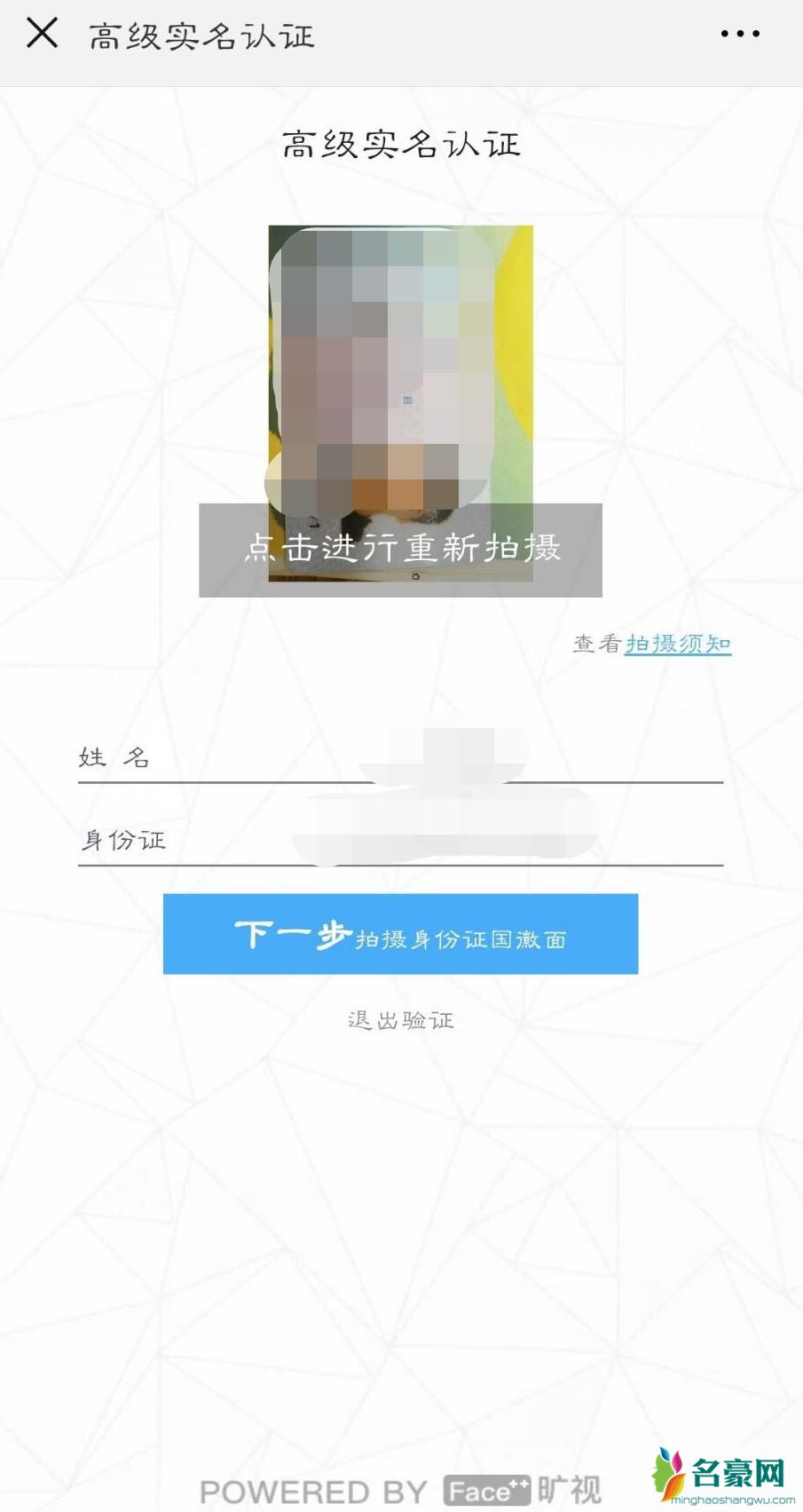 深度解析比特币实名认证安全吗？