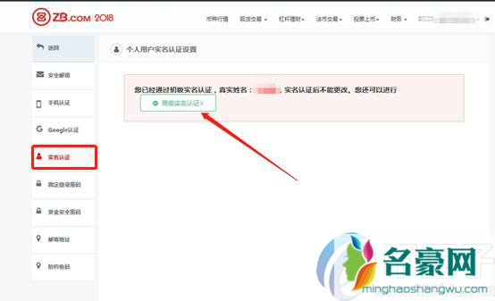 深度解析比特币实名认证安全吗？