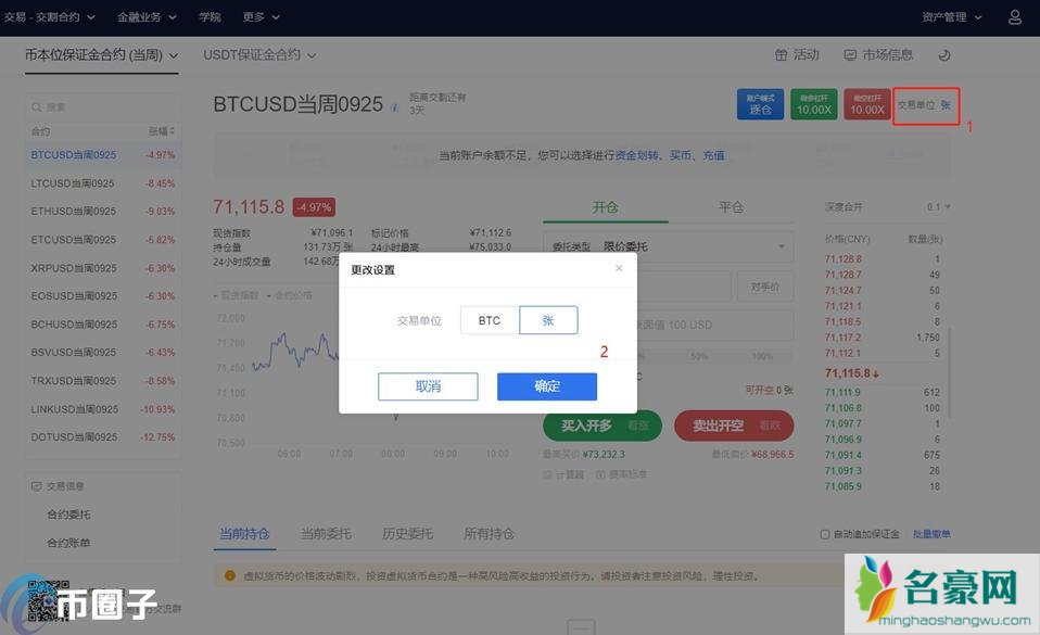 如何做空比特币？做空比特币如何操作