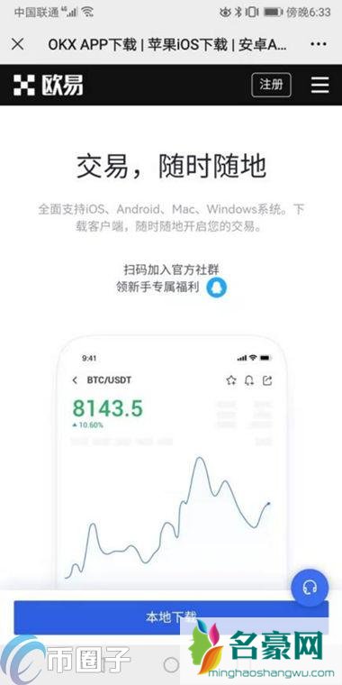 在哪里下载比特币交易软件？怎样下载？
