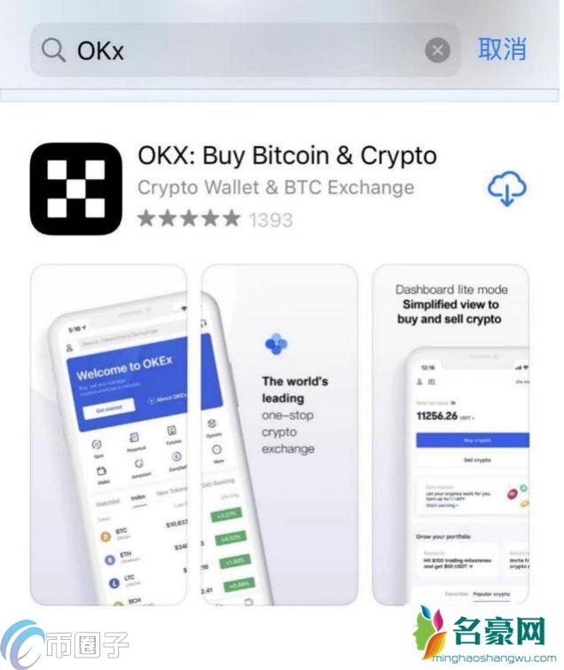 在哪里下载比特币交易软件？怎样下载？