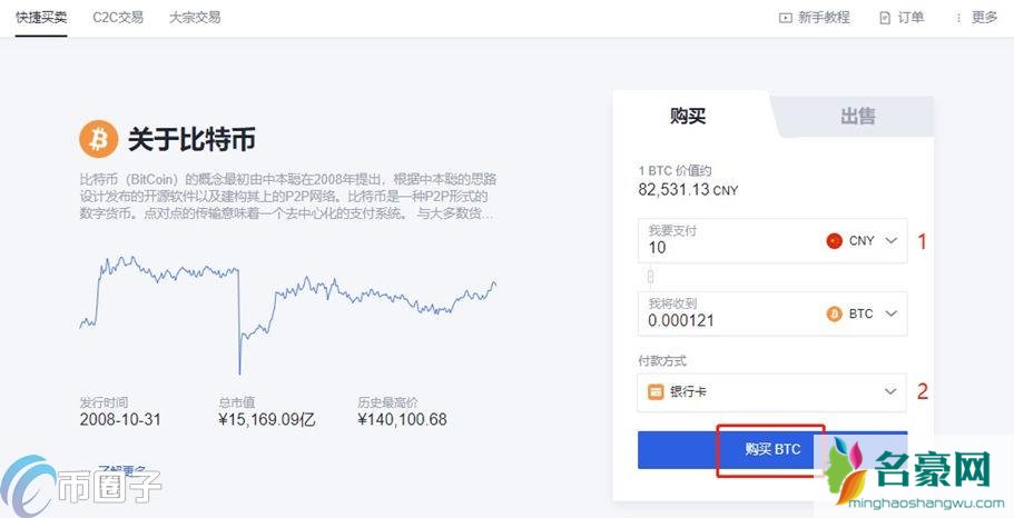 比特币场外交易合法吗？比特币场外交易教程