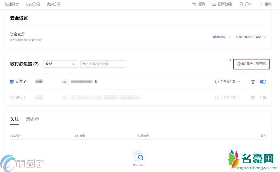 比特币场外交易合法吗？比特币场外交易教程