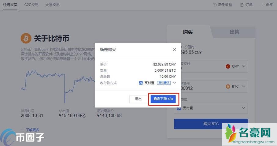 比特币场外交易合法吗？比特币场外交易教程