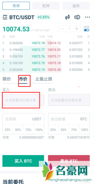 名豪时尚网揭秘：2020年比特币能实时交易吗？