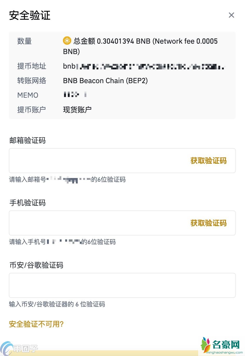 现在炒比特币交易提现要多久？比特币提现怎么提？