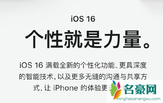 IOS16更新后微信闪退怎么回事2