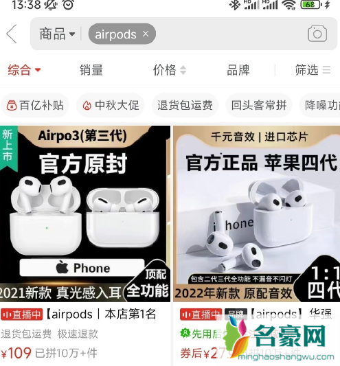 iOS16可检测假冒AirPods真的假的3