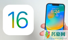 iOS16正式版推送时9.12号 iOS16有哪些亮点