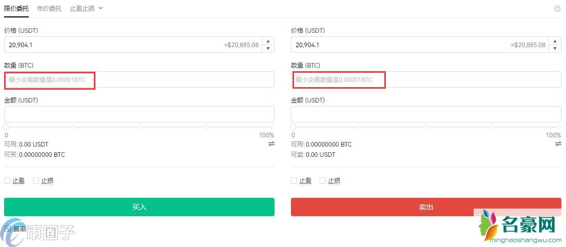 USDT怎么换成BTC？USDT兑换比特币教程