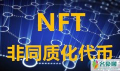 NFT有哪些币？NFT概念代币盘点