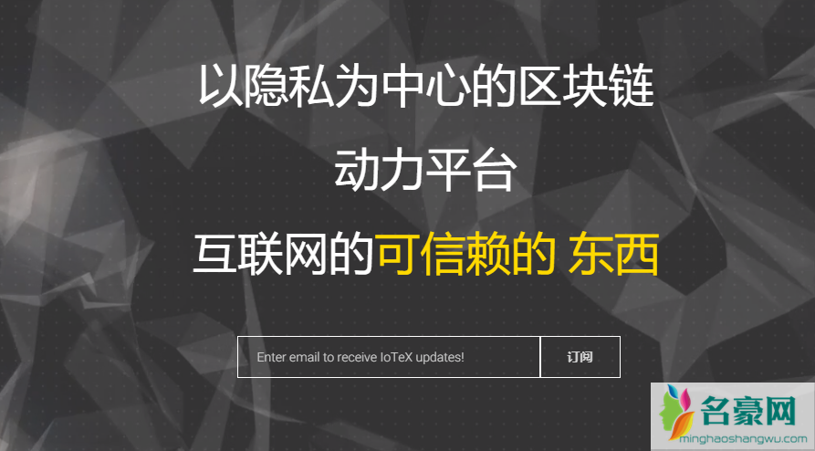 IOTX是什么币？IOTX币官网总量及交易平台介绍
