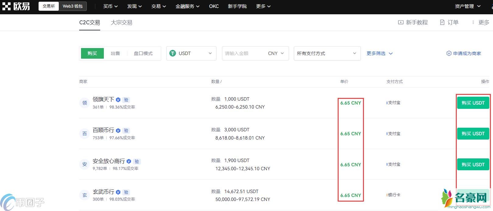 usdt怎么赚差价？炒usdt赚差价教程