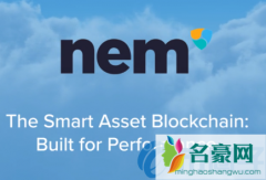 XEM是什么币？XEM币官网、发行总量和交易平台介绍