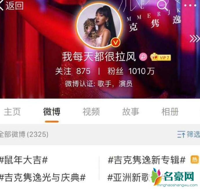 吉克隽逸开小号翻车