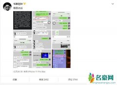 经纪人称郝云妻子出轨 曝郝云妻子露骨聊天截图信
